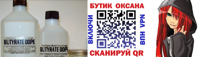 даркнет сайт  Богучар  Бутират бутик 