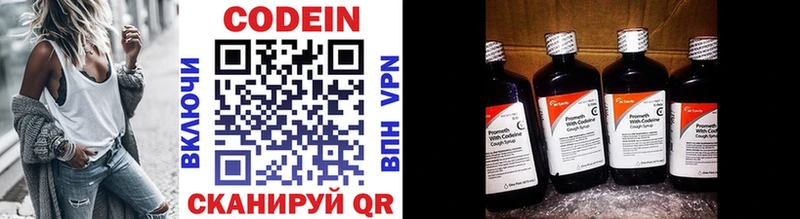 Кодеиновый сироп Lean напиток Lean (лин) цена Богучар