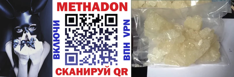 Метадон VHQ  купить  цена  Богучар 